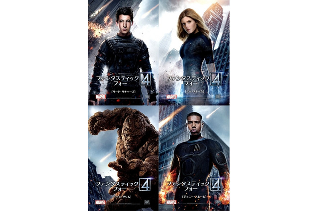 10月9日公開「ファンタスティック・フォー」　キャラクターのビジュアル明らかに 画像