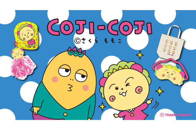 「コジコジ」“Y2K”がテーマのネオンカラーグッズが新登場！ サンキューマートコラボで27アイテム展開 画像
