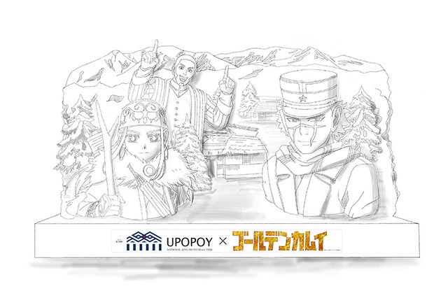 「ゴールデンカムイ」杉元、アシリパ、白石たちが“大雪像”に！ 「さっぽろ雪まつり」会場に登場♪ 画像