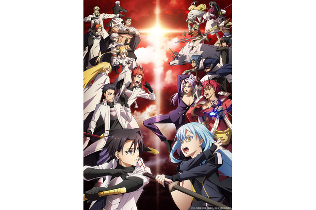 「転スラ 第3期」2024年4月より連続2クールで放送決定！ キービジュアル＆特報が公開 画像