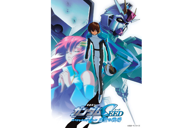 「ガンダムSEED SPエディション HDリマスター」3部作をイッキ見！BS12「日曜アニメ劇場」で1月放送 画像