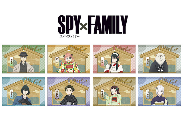 「SPY×FAMILY」ロイドやアーニャ、ヨルたちがおめかし♪ 着物姿の新作グッズ登場＆アニメイトでフェア開催 画像