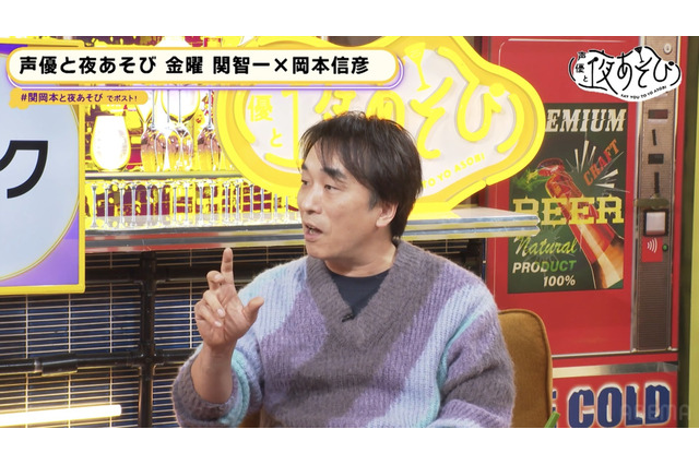 「うわぁぁぁ恐ろしい！」関智一、“関俊彦”と間違えられてアフレコへ!? 衝撃のミスに岡本信彦びっくり【声優と夜あそび 金】 画像