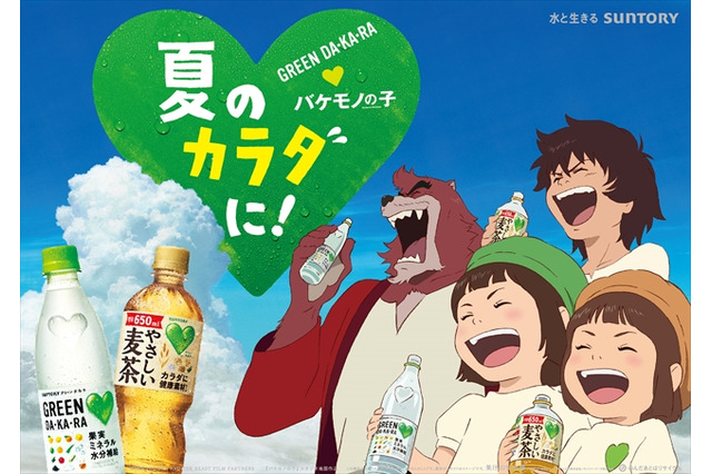 「バケモノの子」とサントリーのコラボCM公開　細田守監督とスタジオ地図が制作 画像