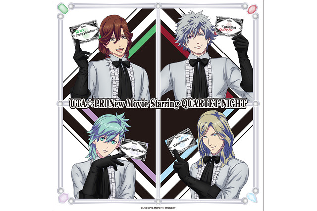 「劇場版うた☆プリ」QUARTET NIGHT編が制作決定！ 白いシャツに黒い手袋…その手には謎の予告状!? 画像