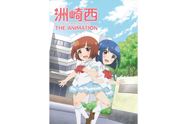 「洲崎西 THE ANIMATION」　気になるビジュアルに洲崎綾と西明日香の姿 画像