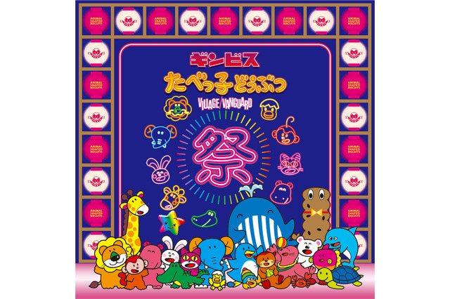 「たべっ子どうぶつ」お祭りで盛り上がろう♪ やぐらや屋台＆限定アイテムも登場のPOP UP STORE開催 画像