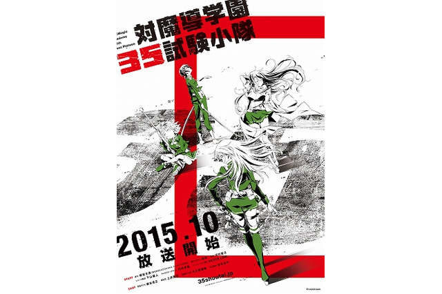 「対魔導学園35試験小隊」10月より放送開始　キャストに細谷佳正、上田麗奈ら 画像