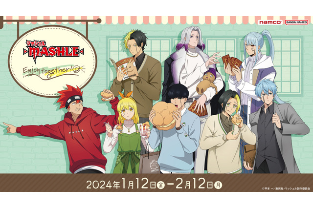 「マッシュル-MASHLE-」限定描き下ろしアミューズメント景品が登場♪ナムコでコラボ開催 画像