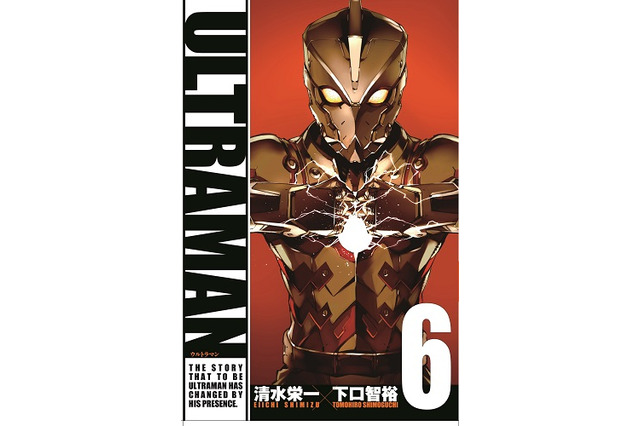 「ULTRAMAN」既刊6巻セット6名様に[A！A！プレゼント]　累計170万部突破、7月4日第6巻発売 画像