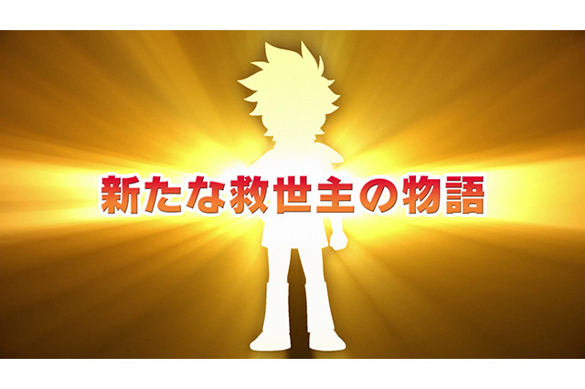 TVシリーズ最新作「魔神創造伝ワタル」制作決定！ 新主人公のシルエット＆新たな魔神“龍神丸”が登場する超特報も 画像