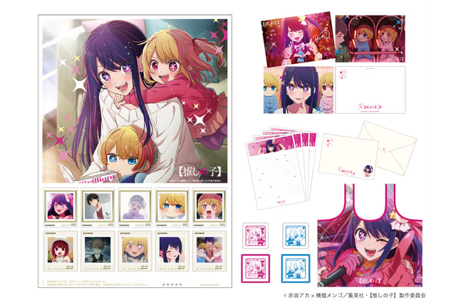 【推しの子】初の“切手”化！ 様々なオリジナルグッズが付いた“アイセット”と“B小町セット”がラインナップ 画像