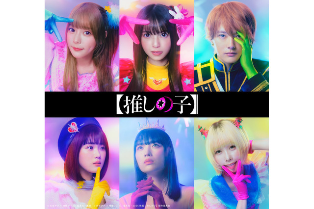 【推しの子】アイ役は齋藤飛鳥で実写映像化！ 原作・赤坂アカ「実写化する事は無いんじゃないかと思っておりました」 画像