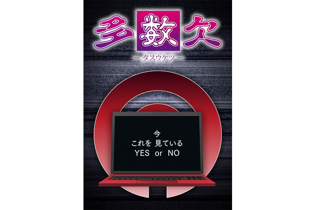 WEBコミック「多数欠」TVアニメ化決定＆特報映像公開！ 上村祐翔＆永瀬アンナらキャストも発表 画像