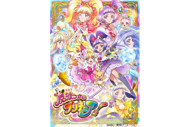 あなたの好きな『プリキュア』シリーズは？ 3位「ひろプリ」、2位「まほプリ」、1位は… ＜24年版＞ 画像