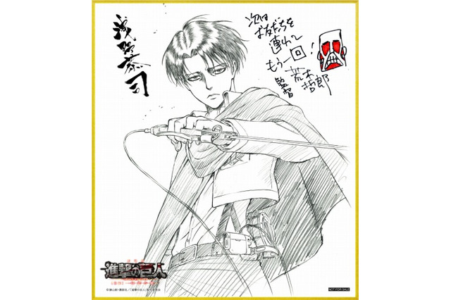 劇場版「進撃の巨人」 入場者プレゼントにリヴァイのミニ色紙が登場 画像