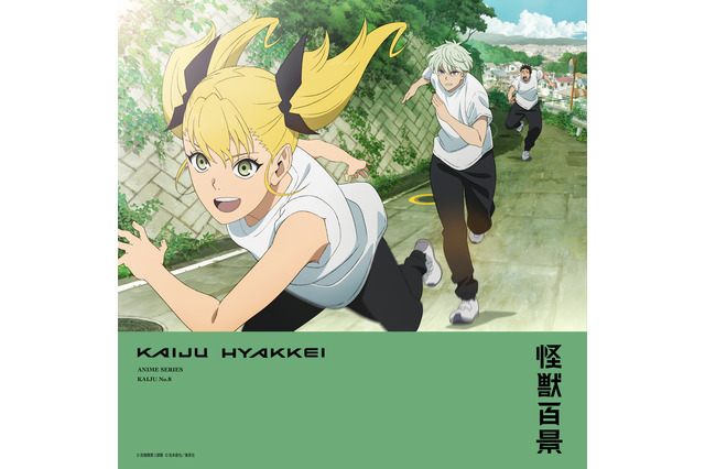 春アニメ「怪獣8号」カフカ、キコル、レノが怪獣討伐に向けてトレーニング！ “アニメ怪獣百景”第6弾公開 画像