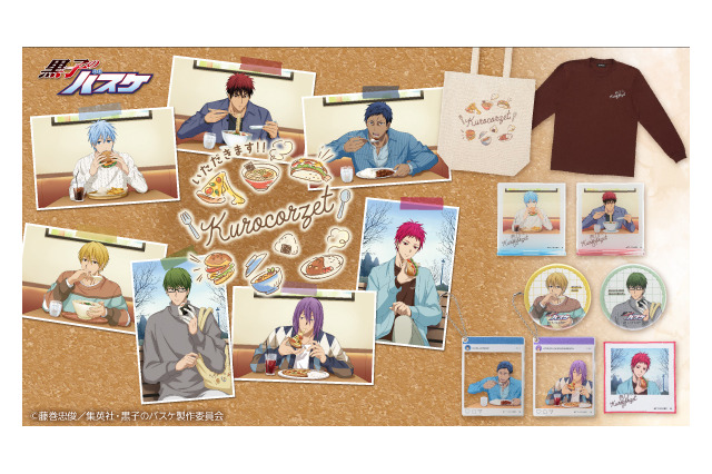 「黒バス」黒子、火神、キセキの世代たちの“いただきます！”の瞬間を描き下ろし♪ 「KUROCORZET」新作グッズ登場 画像