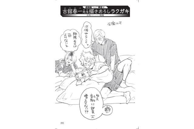 「劇場版ハイキュー!!」古館先生描き下ろし！ 入プレ冊子の中身をチョイ見せ♪ 上映時間は丸々1試合分の85分に 画像