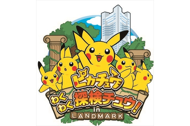 横浜にピカチュウのプロジェクションマッピング!　7月16日より「ピカチュウわくわく探検チュウ」開催　　 画像