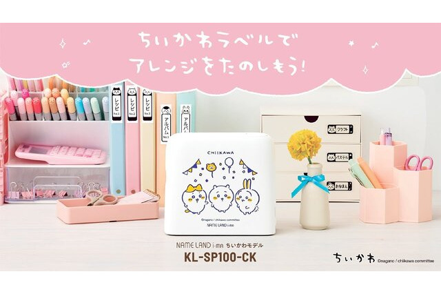 どんなアイテムも「ちいかわ」に！名前や文字にちいかわ、ハチワレなどの絵文字を装飾できるラベルライターが登場 画像