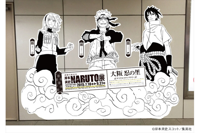 「NARUTO」のキャラクターが大阪市営地下鉄に集結　デジタルスタンプラリー開催 画像