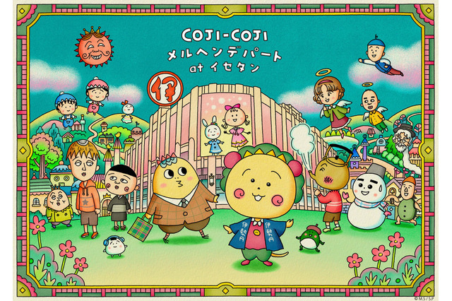 「コジコジ」メルヘンの国に伊勢丹がやってきた！ オリジナル商品を多数販売するコラボ開催♪ 可愛いコラボメニューも 画像