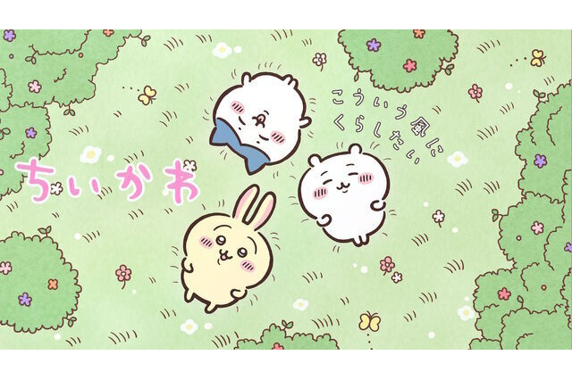 「ちいかわ」×「しまむら」受注再販が締切間近！ キュートすぎるダイカット枕など日常生活を彩るアイテムがいっぱい 画像