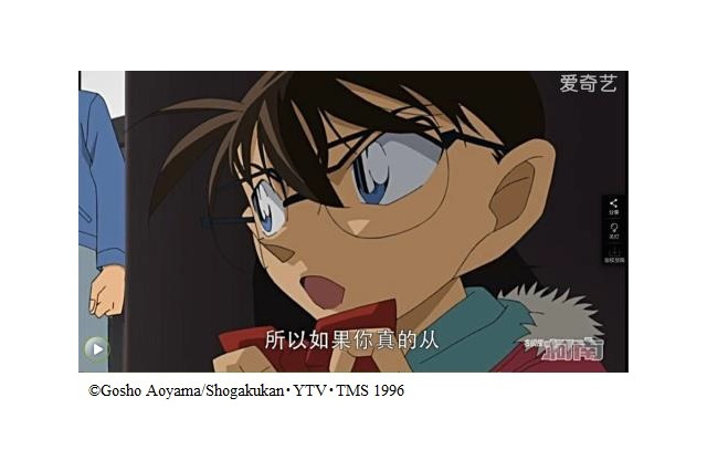 アニメ「名探偵コナン」が中国で同時展開　日本放送から2時間後、字幕版配信開始 画像