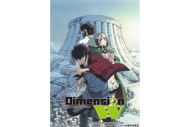 TVアニメ化が発表された「Dimension W」　動くキョーマが見られるPV公開 画像