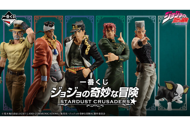 一番くじ「ジョジョ3部」全ラインナップ公開！「空条承太郎」ら主要キャラのフィギュアや“魂のポーカーチップ”がラインナップ 画像