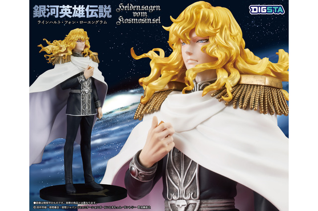 「銀河英雄伝説」“皇帝”ラインハルトの気高さを見よ！ 金髪と蒼氷色の瞳、身に纏う衣装… その魅力をスタチューフィギュアで表現 画像