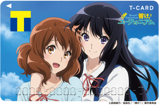 「響け！ユーフォニアム」久美子＆麗奈の新デザイン“Tカード”登場！ 制服から水着まで、部員たちをデザインしたスライドカードケースも 画像