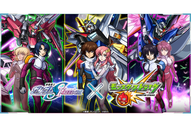 「ガンダム SEED FREEDOM」ミーティアを使うイザーク＆ディアッカも！「モンスト」コラボ開催中 画像