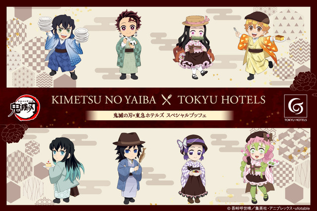 「鬼滅の刃」“隊士と鬼の対峙”コンセプトの料理＆スイーツが登場！ 東急ホテルズ＆リゾーツでコラボブッフェ開催 画像