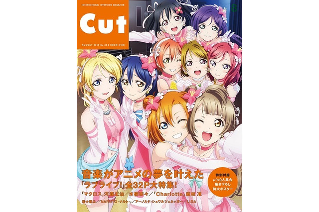 μ’sメンバー9人のソロインタビュー実現　「CUT」最新号は『ラブライブ！』総力特集 画像