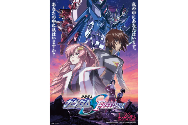 「ガンダムSEED FREEDOM」をもっと楽しむために押さえておきたい！ デスティニープランと、キラたちの機体乗り換えの歴史 画像
