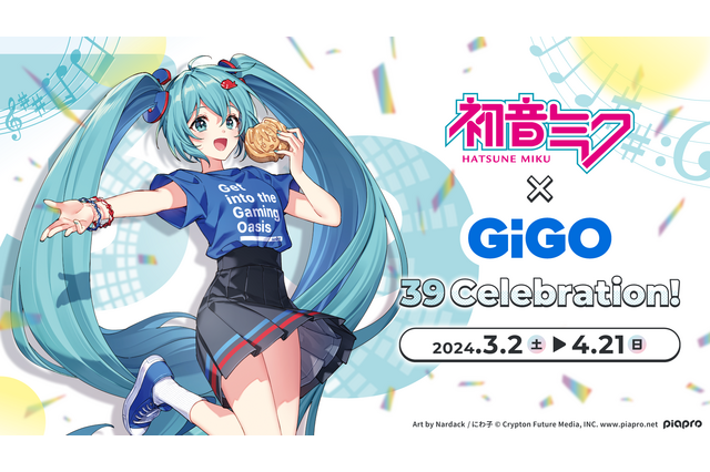 「初音ミク」描き起こしグッズからコラボドリンク、コラボたい焼き“ミク焼き”も！ アミューズメント「GiGOグループ」で販売 画像