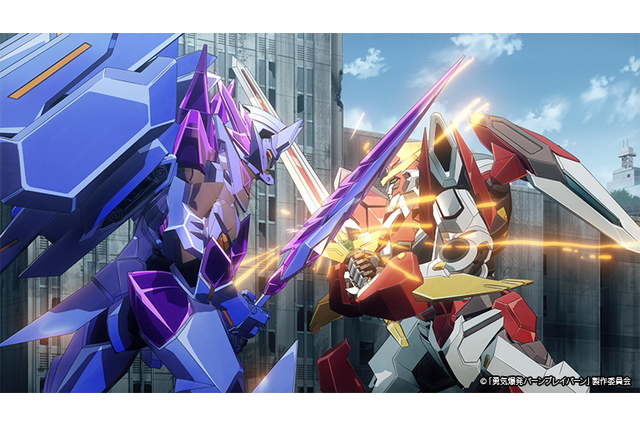 冬アニメ「勇気爆発バーンブレイバーン」イサミとブレイバーンが新たなデスドライヴズと交戦！ 第7話先行カット 画像