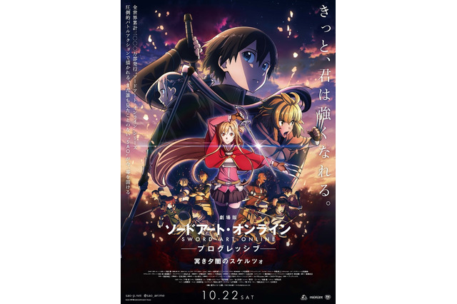 “脱出系”アニメといえば？ 3位「ソードアート・オンライン」、2位「殺戮の天使」、1位は…＜24年版＞ 画像