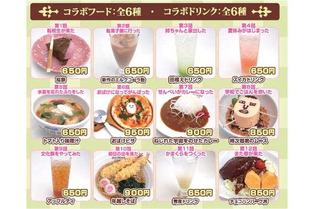 「のんのんびより」のコンセプトカフェが秋葉原に登場　アニマックスCAFEとコラボ 画像