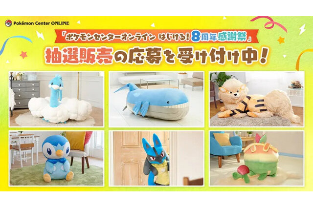 デカすぎる…！“等身大”のルカリオや、大きなポッチャマのぬいぐるみが再登場ーポケモンセンターオンラインにて抽選販売の応募が受付中 画像