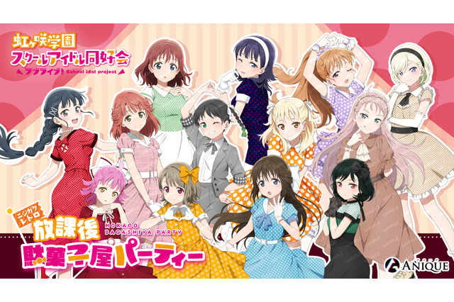 「ラブライブ！ニジガク」昭和っぽさが可愛い“レトロ”描き下ろしグッズ登場！ サクマドロップス＆フーセンガムとのコラボも 画像