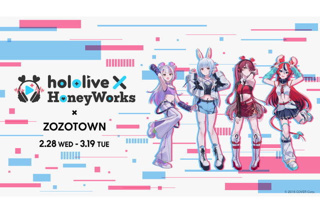 「ホロライブ×HoneyWorks」ZOZOTOWN限定コラボアイテムを受注生産！ イラストレーター・りたお描き下ろしグッズも 画像