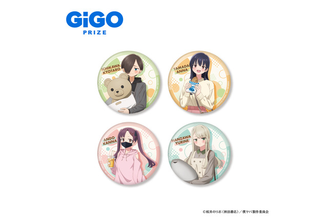 「僕ヤバ」新キャラ・半沢ユリネ＆安堂カンナが初私服＆初描き下ろしで初グッズ化！ アミューズメント施設「GiGO」コラボ 画像