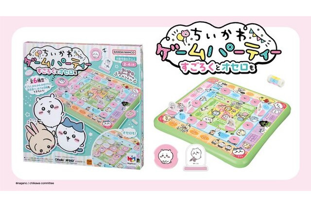 「ちいかわ」の世界観ですごろくやオセロを楽しめる！様々なキャラクターがデザインされた盤面やオセロ石など可愛いアイテムは必見 画像