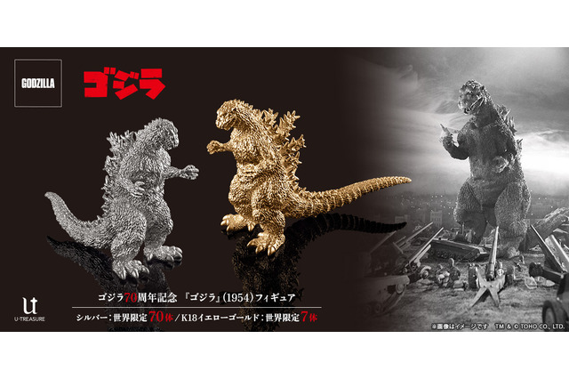 「ゴジラ」お値段なんと330万円！ 全世界限定7体のK18イエローゴールドフィギュア登場♪ シルバー925モデルも 画像
