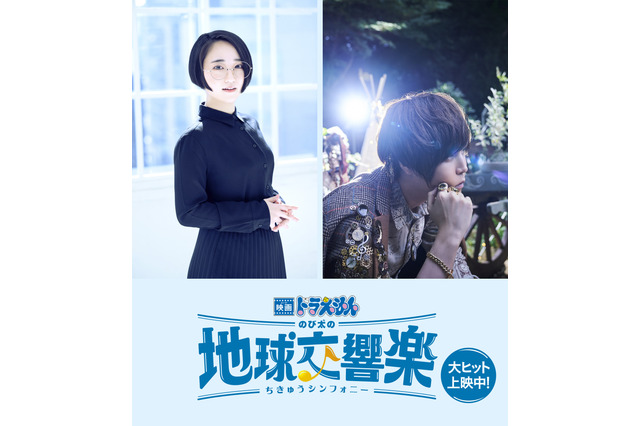「映画ドラえもん のび太の地球交響楽」本編から演奏シーンが公開♪ ゲスト声優に悠木碧＆歌い手・天月 画像
