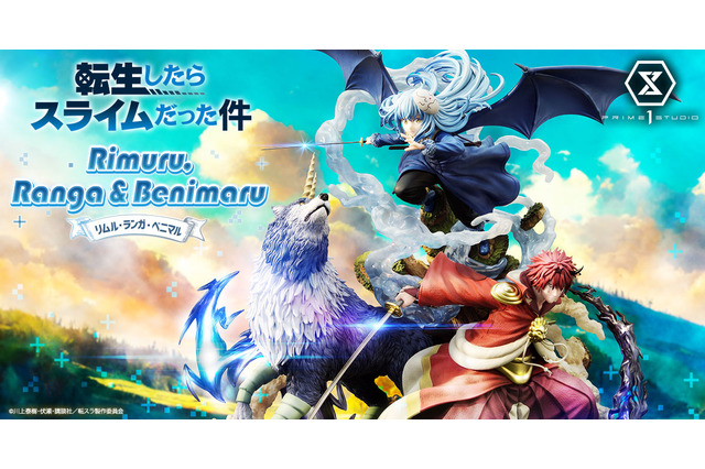 「転スラ」リムル＆ランガ＆ベニマルが1/6スタチュー化！ 3人の絆が感じられる造形、細部にまでこだわりが 画像