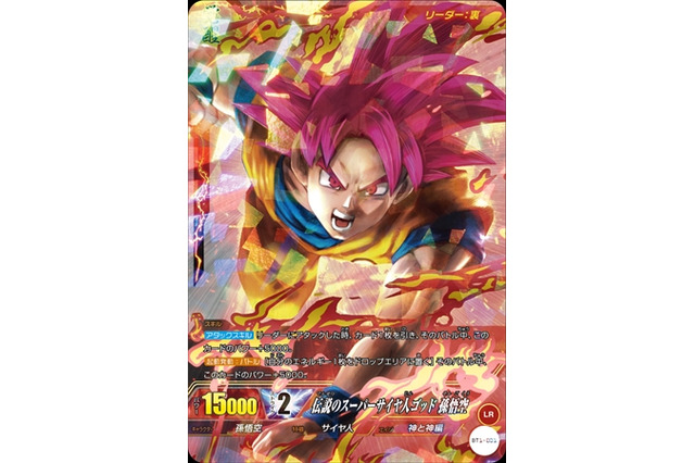 「ICカードダス ドラゴンボール」9月19日発売 世界初！デジタル上でバトルを実現 画像